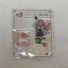 ☆鬼滅の刃 全集中展-刀鍛冶の里編・柱稽古編- アクリルマスコット 甘露寺蜜璃☆