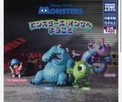 モンスターズ・インクへようこそ 2種セット