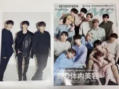 anan SEVENTEEN 雑誌 ポスカ付き