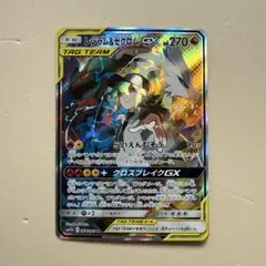 2026年最新】ポケモンカード レシラム&ゼクロムgx saの人気アイテム