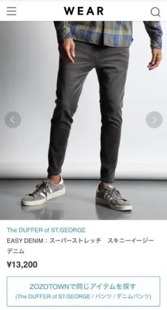2026年最新】The DUFFER of ST.GEORGE 汚れ・破れ・臭いなど：なし 