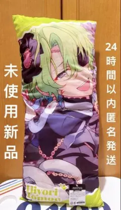 あんさんぶるスターズ あんスタ GiGO ビッグクッション 巴日和 Eden②のサムネイル
