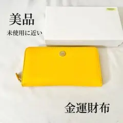 【美品】イエロー 黄色 長財布 黄虎發財財布 金運財布 水晶院のサムネイル