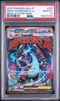 2026年最新】メガリザードンex psa10の人気アイテム - メルカリ