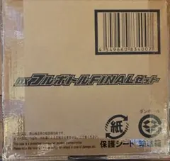 【未開封品】 DX フルボトルファイナルセット 仮面ライダー　ビルド