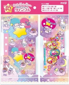 【匿名配送まとめ買い割】ツインクル・リトルツインスターズ お星さまシール帳セット