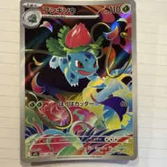 フシギソウ AR MEGA 拡張パック メガブレイブ