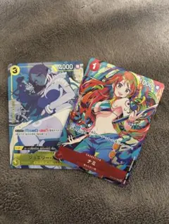 ワンピースカード　ナミ　ボニー