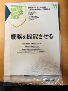 2025年最新】ハーバードビジネスレビューの人気アイテム - メルカリ