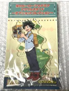 僕のヒーローアカデミア　緑谷出久　オフショットコレクション　アクリルスタンド