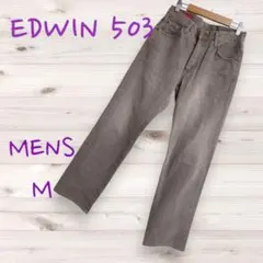 エドウィン 503 レギュラー 30x33 デニム パンツ ストレートデニム