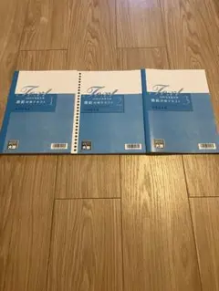 ☆【新品未使用】2026年 大原 税理士 財務諸表論 直前対策テキスト3冊