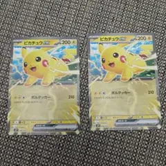 ピカチュウex 2枚　コロちゃお　付録　ポケモンカード