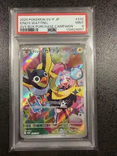 【PSA9】ナンジャモのカイデン プロモ ポケモンカード