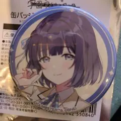 学園アイドルマスター 学マス 缶バッジ 秦谷美鈴 ローソン