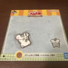 一番くじ　とっとこハム太郎　　　　　　　J・K賞【こうしくん】2点セット