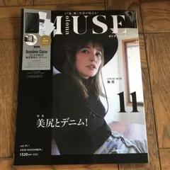 オトナミューズ 雑誌のみ　11月号