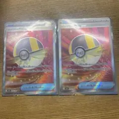 ハイパーボール トレーナーカード 2枚セット