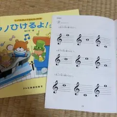 2026年最新】せんせいピアノひいて6の人気アイテム - メルカリ