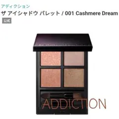 ADDICTION アイシャドウパレット 001 Cashmere Dream