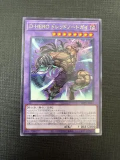 유희왕 D-HERO 드레드 노트 가이