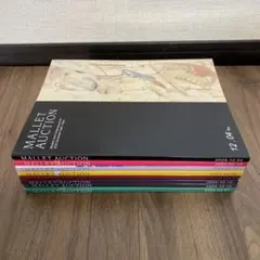 MALLET AUCTION マレットオークション カタログ 8冊セット