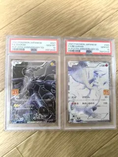 PSA10 レシラム ゼクロム プロモ 25th 2連番