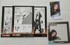 炎炎ノ消防隊　アーサー・ボイル　まとめ売り