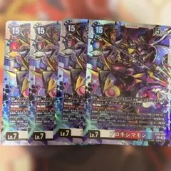 デジモンカード プロキシマモン パラレル 二枚セット - メルカリ