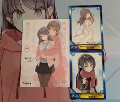 青春ブタ野郎シリーズ　ポストカード　イラストカード