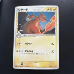 2026年最新】リザードン デルタ種の人気アイテム - メルカリ