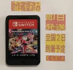 ［即日発送］ マリオカート8 デラックス switch スイッチ マリオカート