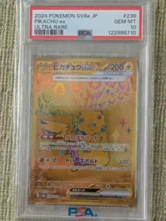 PSA10 피카츄 ex UR 포켓몬 カード インクドチェック済