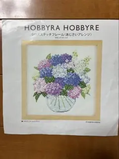 2026年最新】ホビーラホビーレ紫陽花の人気アイテム - メルカリ