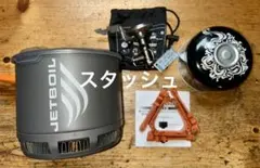 JETBOIL STASH シングルバーナー +ガス缶2個 【追記】収納袋付き