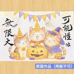 【原画】筆文字アート 可能性 猫1327【再販不可】