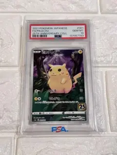 2026年最新】25th psa10 ピカチュウの人気アイテム - メルカリ