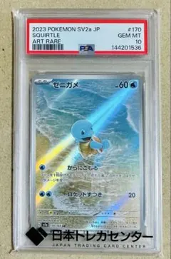 ブルンゲルex SR SV11W ホワイトフレア 162/086 psa10 ブルンゲルex SR SV11W ホワイトフレア 162/086 psa10 - メルカリ