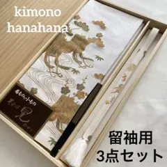 美品 留袖用 礼装用 白 金 帯揚げ 帯締め 末広 3点セット