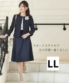 【新品】スーツ　フォーマル 大きいサイズ 入学式 卒業式　入園式　卒園式　LL