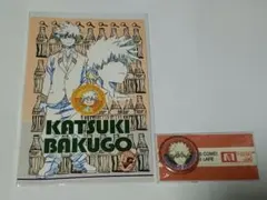 僕のヒーローアカデミア 爆豪勝己 文房具カフェ セット