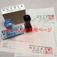 あちゃん様専用ページ