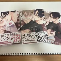 パーフェクトアディクション1-2巻＋コミコミスタジオオリジナル特典小冊子