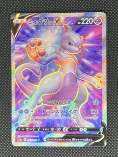 【psa10】ミュウツーV SR SA S10b Pokémon GO PSA10】ミュウツーV(074/071)[SA]【S10b】 | 福福トレカ