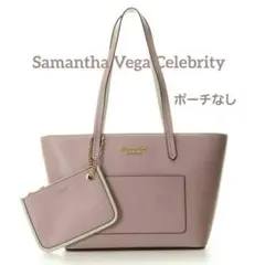 【Samantha Vega Celebrity】トートバッグ　新品・ポーチなし