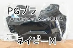 2026年最新】pgブラの人気アイテム - メルカリ