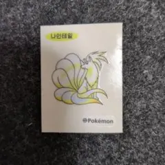 ポケモン シール ナインテイル 韓国パン ポケモンパン