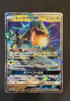 2026年最新】レックウザGX 098/150の人気アイテム - メルカリ