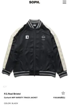 F.C.R.B×Carhartt Varsity Track Jacket