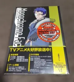 2026年最新】モノクローム・ファクター 限定版 の人気アイテム - メルカリ
